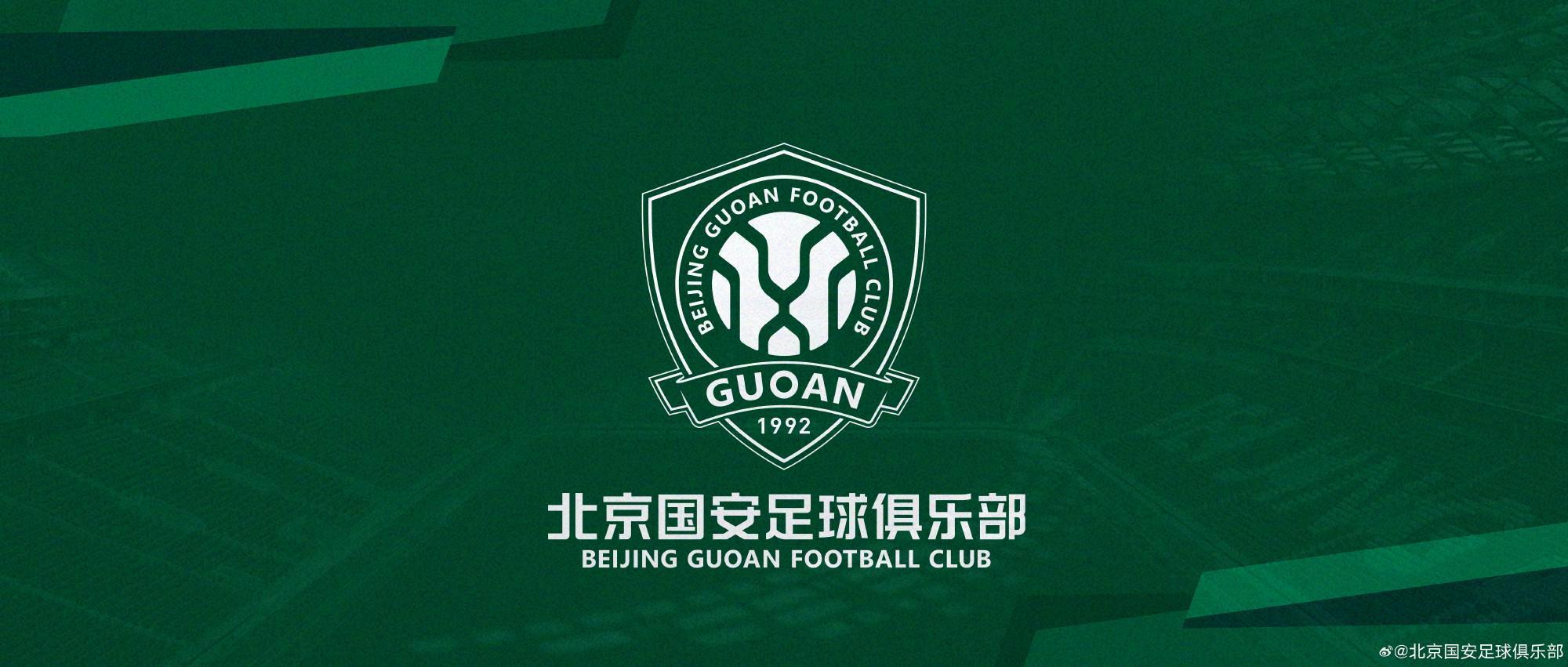 华体会体育-国安官方:招募2012、2013年龄段优秀适龄球员,组建青训梯队