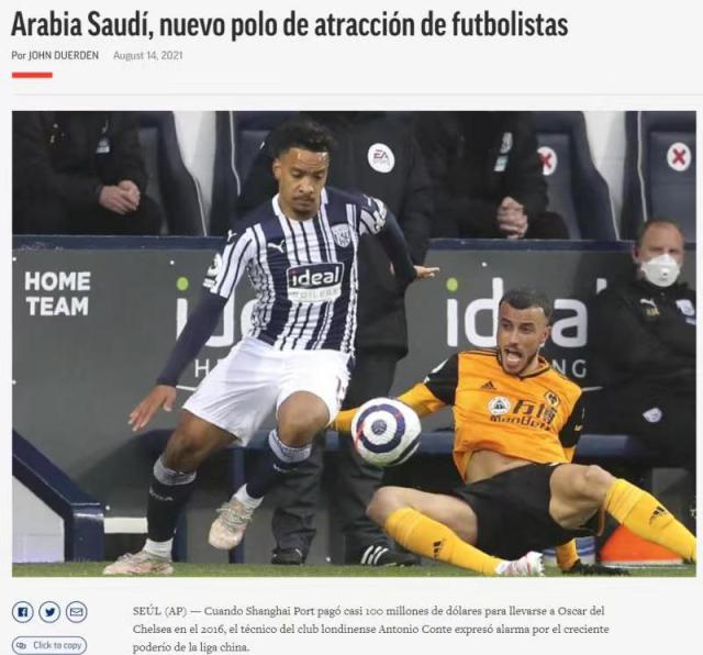 华体会体育-美联社:限薪+世界杯经历少 中超已被沙特联赛取代