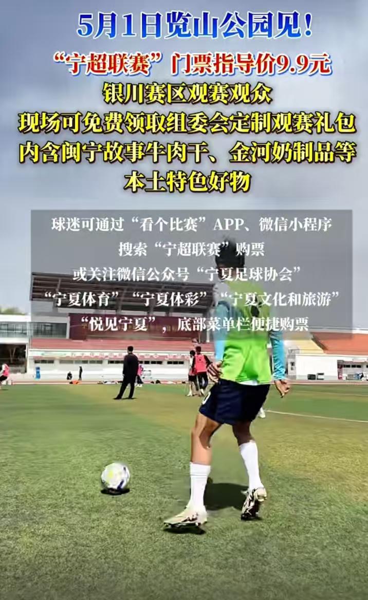 华体会网站-威观宁夏：宁超，友谊可以排第九，但是娱乐必须是第一